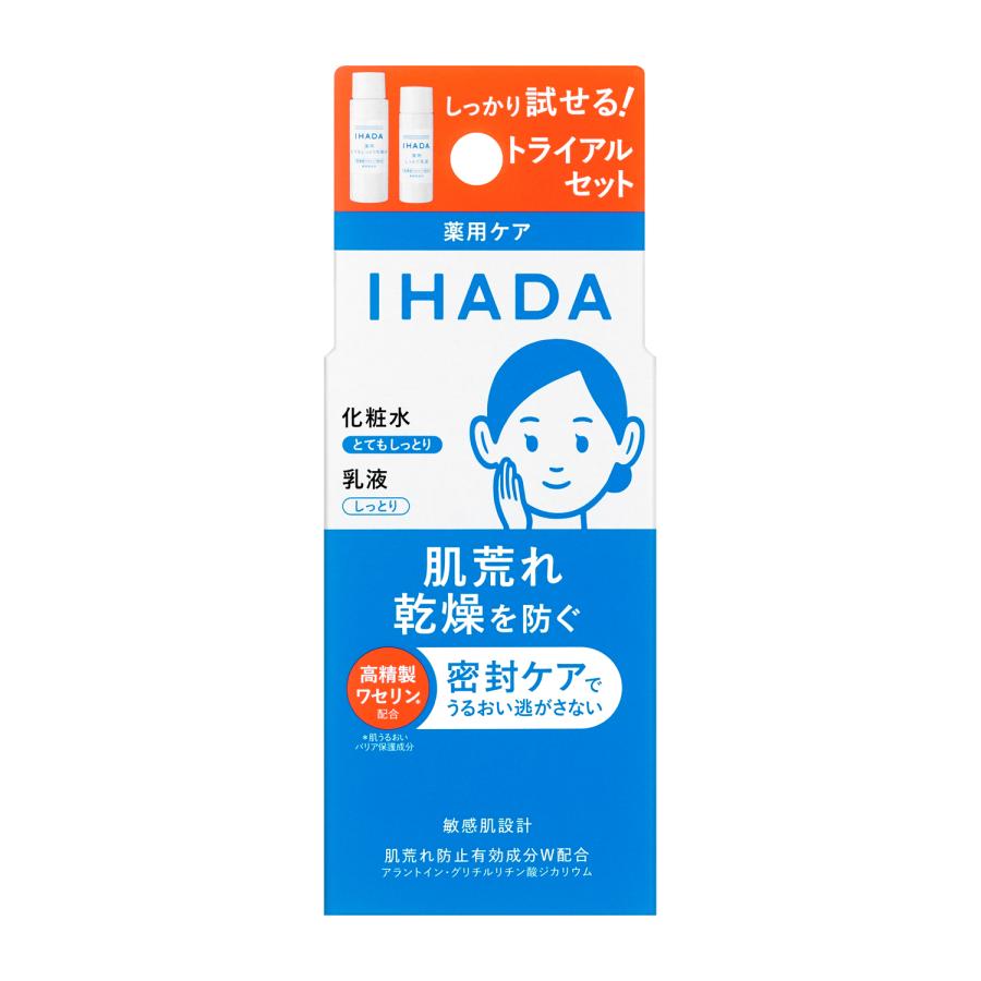 IHADA 「資生堂」 イハダ 薬用スキンケアセットN （とてもしっとり