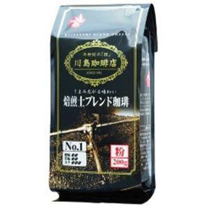 株）コーヒー乃川島」 コーヒー乃川島 焙煎士ブレンド珈琲 うまみ