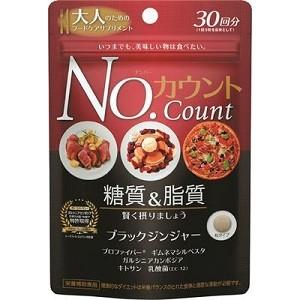 メタボリック ナンバーカウント (No.Count) 250mg×90粒 「健康食品