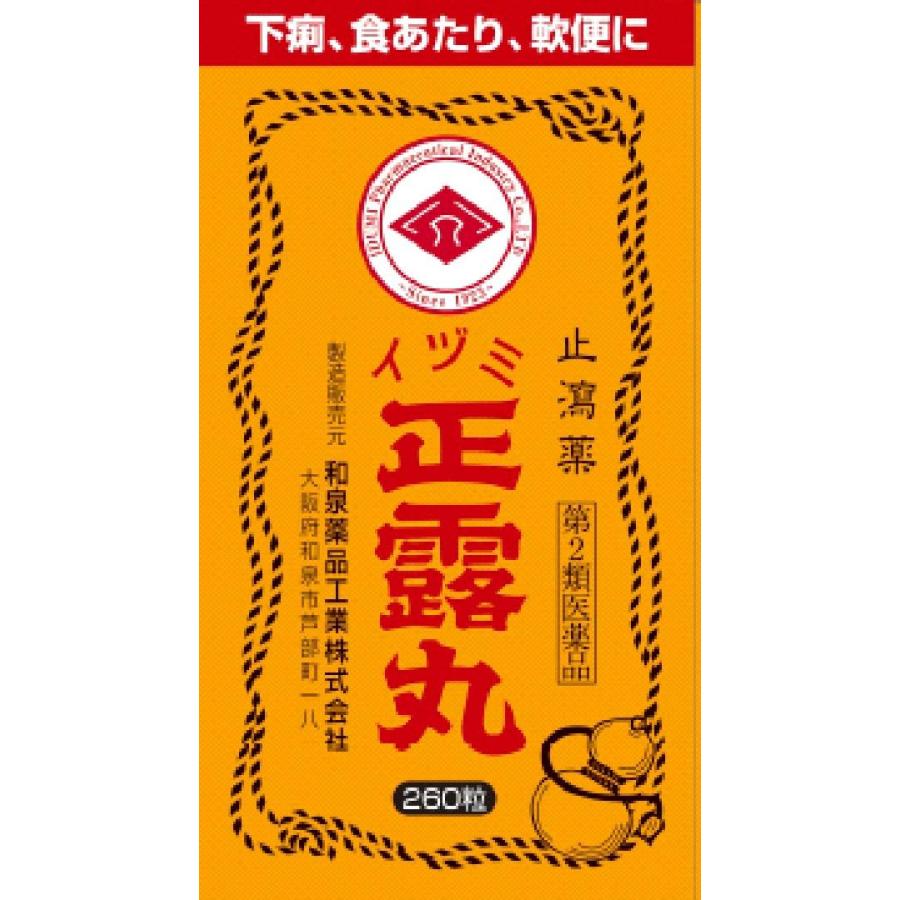 正露丸 「和泉薬品工業」 イヅミ正露丸 260粒 【第2類医薬品】 : 薬の