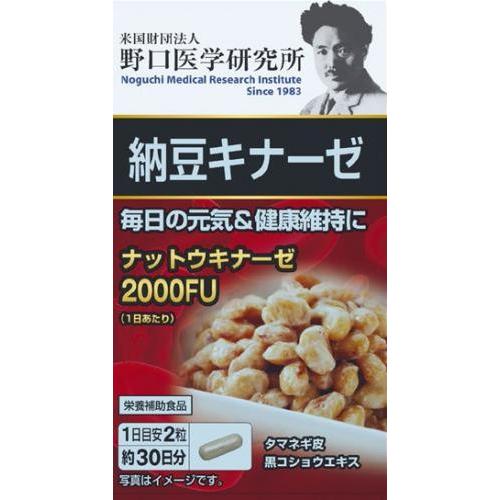 野口医学研究所 野口医学研究所 納豆キナーゼ 60粒 : 薬のファインズ 