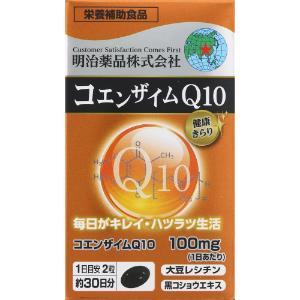 明治薬品 「明治薬品」 健康きらり コエンザイムQ10 60粒