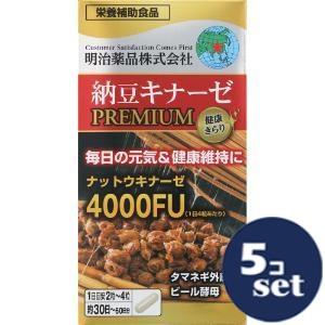 明治薬品 「セット販売」「明治薬品」健康きらり 納豆キナーゼ
