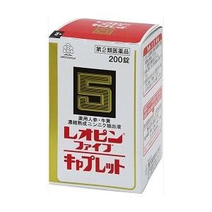 レオピンファイブキャプレットＳ200錠「第2類医薬品」