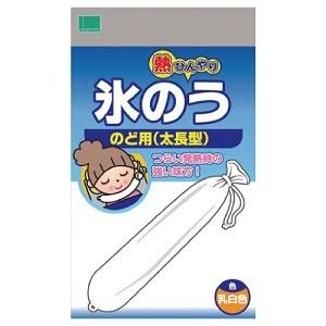 オカモト 氷のう のど用 太長型 1枚入 衛生用品