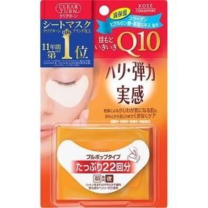 コーセーコスメポート」 クリアターン アイゾーンマスク 22回分