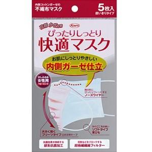 【hh】不織布マスク コーワ 快適マスク ふつうサイズ 5枚入り×50袋 Kowa（コーワ） 「興和」 ぴったりしっとり快適マスク 女性用 5枚入