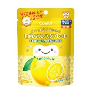 Combi（コンビ） テテオ 口内バランスタブレット さわやかレモン味