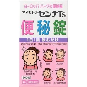 「山本漢方」 センナTs便秘錠 200錠 「第(2)類医薬品」｜finespharma