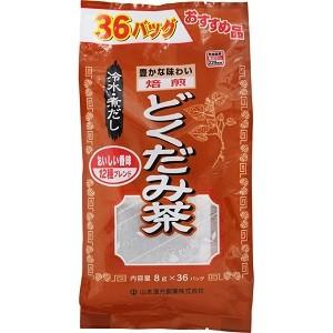 「山本漢方」 どくだみ茶 8g×36包「健康食品」