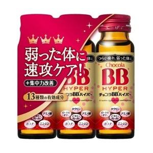 薬のファインズファルマ エーザイ チョコラbb ハイパー 50ml 3本入 指定医薬部外品 冬バーゲン 特別送料無料