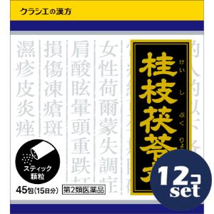 Kracie（クラシエ） 【第2類医薬品】「セット販売」「クラシエ薬品」クラシエ漢方桂枝茯苓丸料エキス顆粒 45包 12個セット : 薬の ...