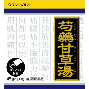 Kracie（クラシエ） 【第2類医薬品】「クラシエ薬品」 クラシエ漢方芍薬甘草湯エキス顆粒 45包 : 薬のファインズファルマ - 通販 ...
