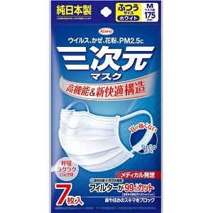 日本製 興和 マスク 20箱　1000枚セット Mサイズ　ふつうサイズ Kowa（コーワ） 「興和」 三次元マスク ふつう(Mサイズ) ホワイト 7枚