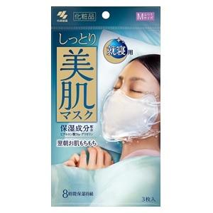 小林製薬 しっとり美肌マスク 就寝用 ふつうMサイズ 3枚入 「化粧品
