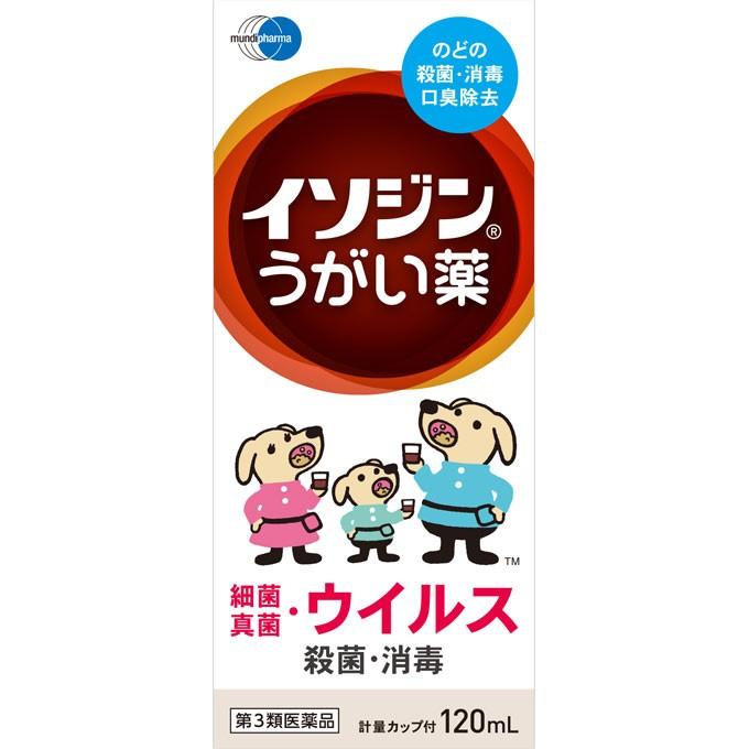 「優良配送対応」「シオノギ」 イソジンうがい薬 120mL 「第3類医薬品」｜finespharma