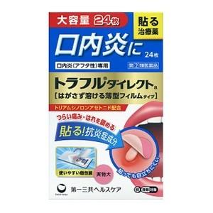 「第一三共」 トラフルダイレクトa 24枚入 「第(2)類医薬品」※セルフメディケーション税制対象品｜finespharma