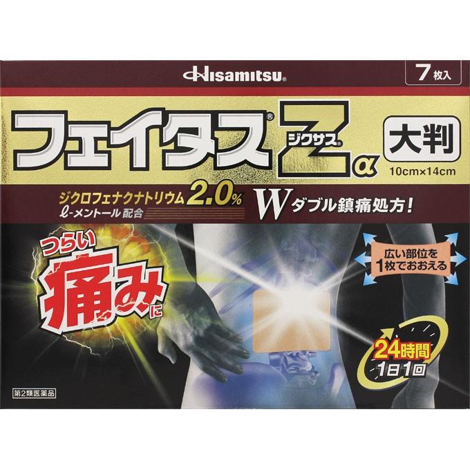 「優良配送対応」「久光製薬」フェイタスZαジクサス大判サイズ 7枚入 「第2類医薬品」※セルフメディケーション税制対象品｜finespharma