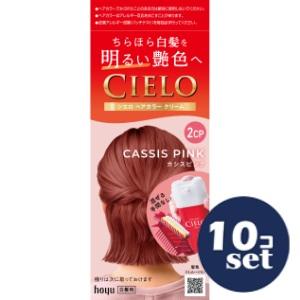 hoyu（ホーユー） 「セット販売」「ホーユー」シエロヘアカラーEX