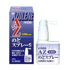 チープ 浅田飴 浅田飴azのどスプレーs 30ml 第3類医薬品 爆安プライス