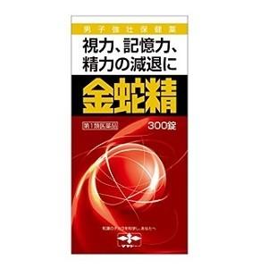 「第1類医薬品」 「摩耶堂製薬」 金蛇精（糖衣錠）300錠