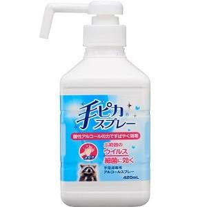 「優良配送対応」「健栄製薬」 手ピカスプレー 本体 420ml 「指定医薬部外品」｜finespharma