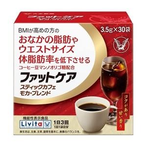 「大正製薬」 リビタ(Livita) ファットケア スティックカフェ モカ ブレンド 3.5g×30袋 (機能性表示食品) 「健康食品」｜finespharma