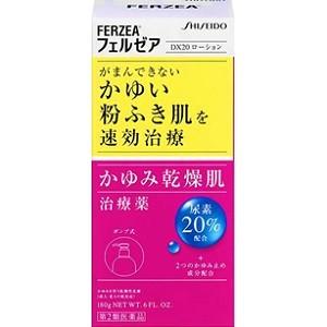 資生堂薬品」 フェルゼア DX20ローション 180g 「第2類医薬品」 : 薬の