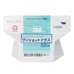 「白十字」 ワンショットプラス 300枚入 「第3類医薬品」｜finespharma