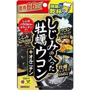 「優良配送対応」「井藤漢方製薬」 しじみの入った牡蠣ウコン+オルニチン 264粒 「健康食品」｜finespharma