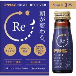 アリナミン製薬 アリナミン ナイトリカバー（50ml*3本入） 「指定医薬