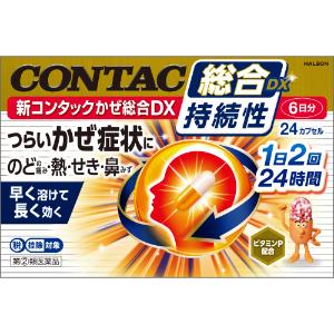 コンタックさん 2体 指定第2類医薬品」「Haleonジャパン」新コンタックかぜ総合DX24