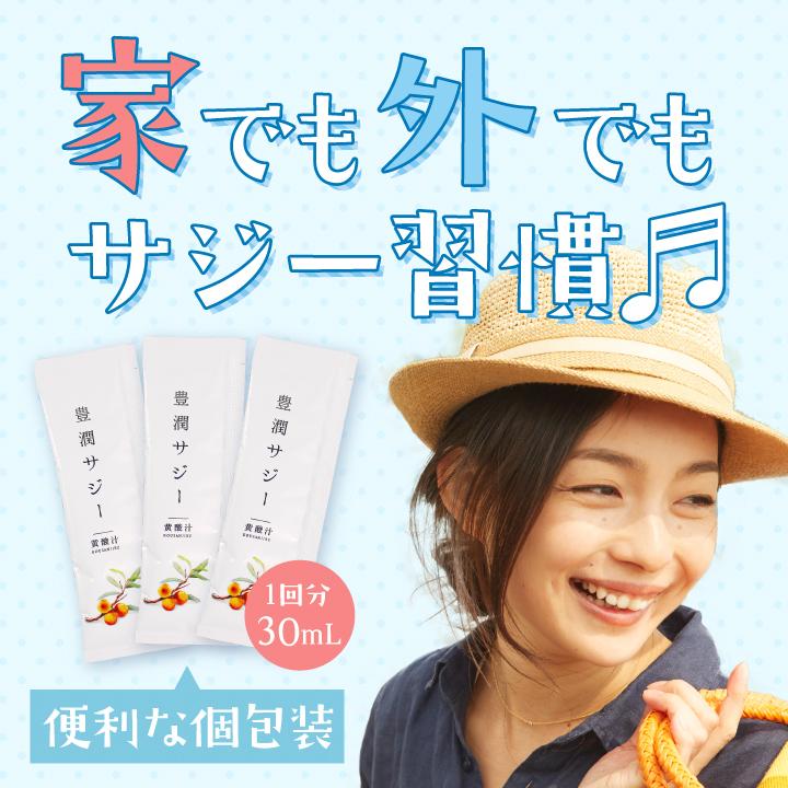 公式フィネス 豊潤サジー スティックタイプ30ml×10本 :fis18-12-mall:フィネス !店 通販 フィネス 豊潤サジー スティックタイプ