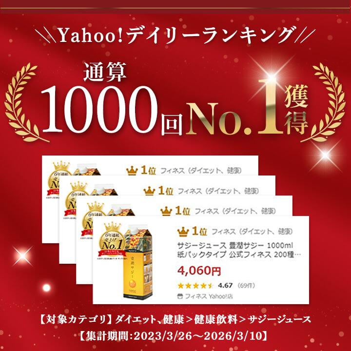 フィネス 豊潤サジー 900ml サジージュース 瓶タイプ 公式 200種類以上