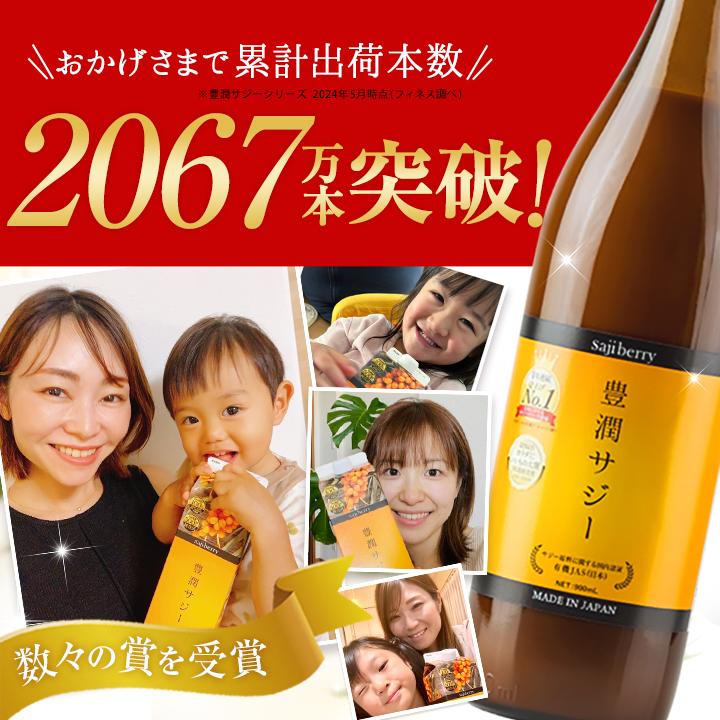 サジージュース 豊潤サジー 900ml 瓶タイプ 200種類以上の栄養素 鉄分｜finess129｜04