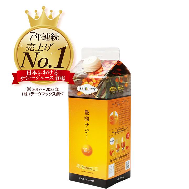 豊潤サジー1000ml x3 500ml x1