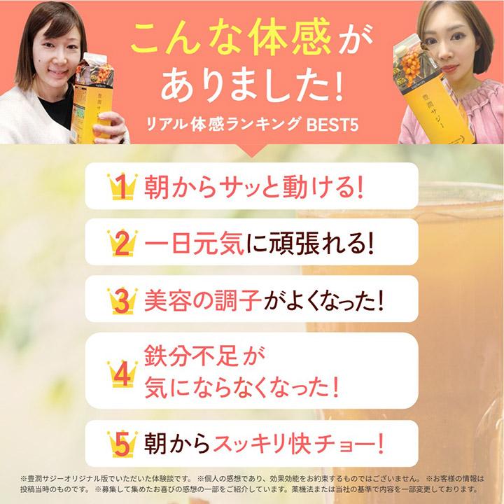 フィネス 豊潤サジー アプリコットテイスト 1000ml（紙パック） 公式