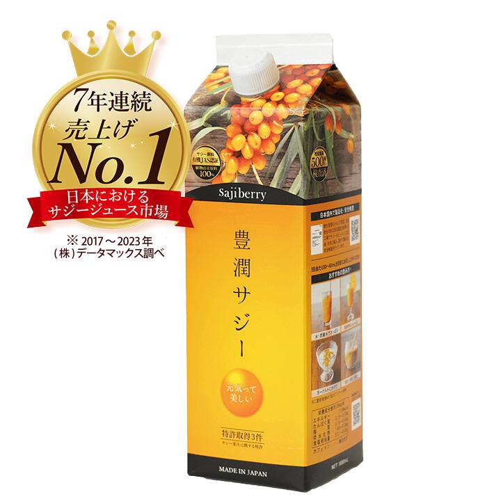豊潤サジー 1000ml 正規品 サジージュース 公式 人気ブランドの 紙パックタイプ フィネス