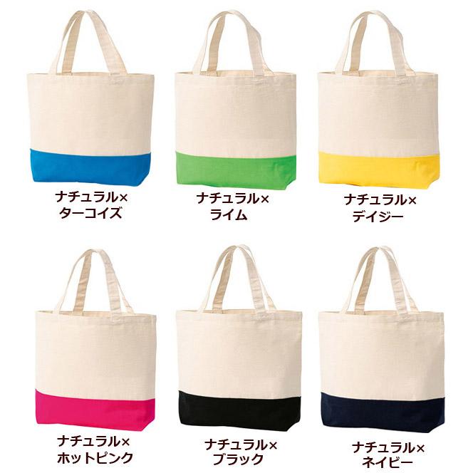 【Sサイズ】 キャンバス ツートーントートバッグ 約12oz【Printstar（プリントスター）00780-TWT】小さめバッグ・サブBAG・ランチボックス・お弁当 |  | 02