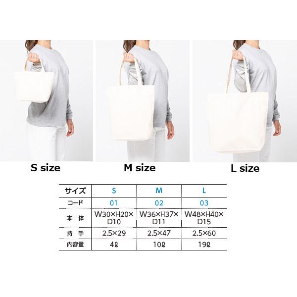 【Mサイズ】 ライトキャンバス　トートバッグ　約8oz【Printstar（プリントスター）00781-TCL】通勤・通学・お買い物などに |  | 02