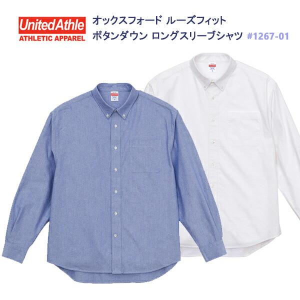 UNITED ATHLE オックスフォード ルーズフィット ボタンダウン ロング