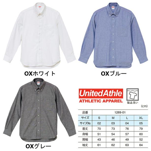 United Athle オックスフォード ボタンダウン ロングスリーブシャツ