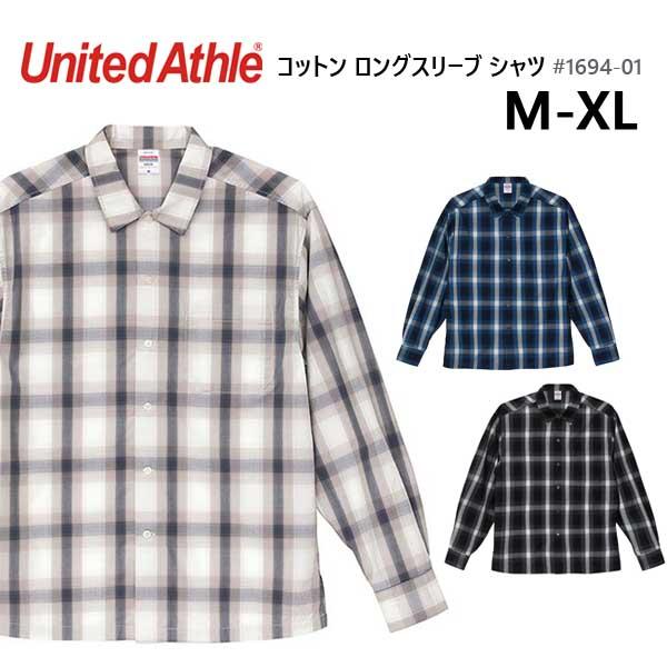 【M-XL】コットン オープンカラー ロングスリーブ シャツ 1694-01 開襟シャツ 長袖 ユナイテッドアスレ United Athle メンズ 男女兼用 チェック柄 カジュアル | 