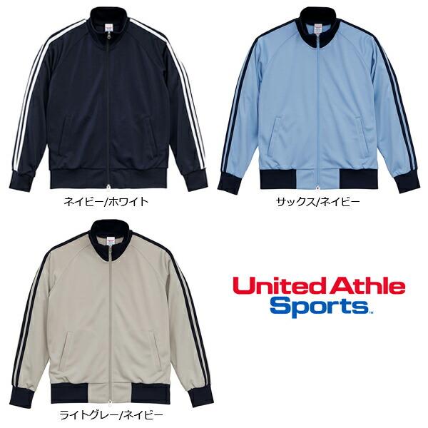 7.0オンス スムース ラグランスリーブ トラック ジャケット パンツ別売り UNITED ATHLE SPORTS ユナイテッドアスレ スポーツ ライン入りジャージ 1901-01 |  | 12