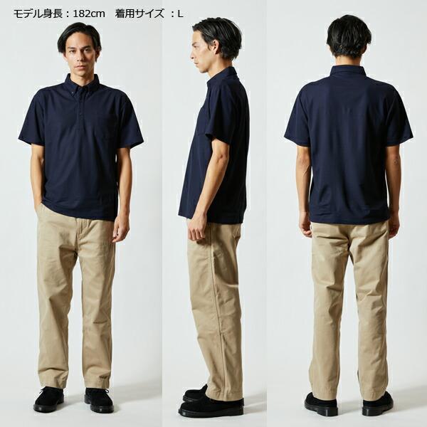 XS-XL United Athle 4.7oz スペシャル ドライ カノコポロシャツ ボタンダウン(ポケット付き)ノンブリード ユナイテッドアスレ 鹿の子 メンズ 男女兼用(2023-01) |  | 11
