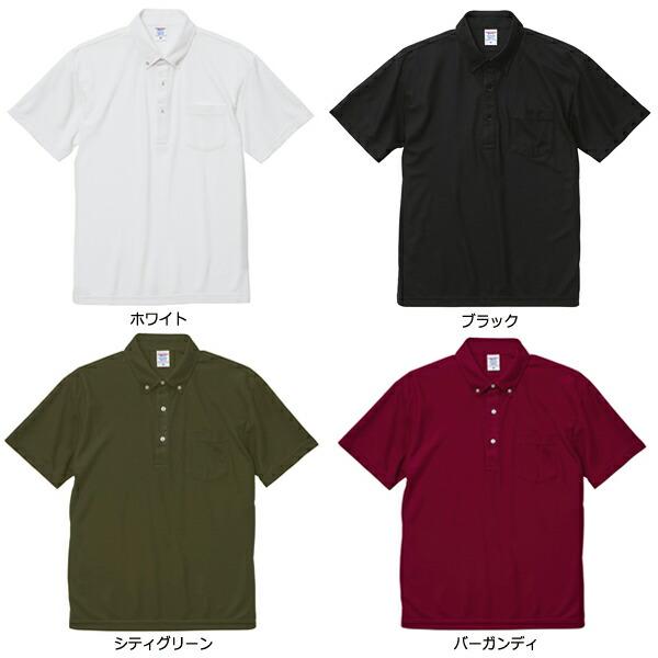 XS-XL United Athle 4.7oz スペシャル ドライ カノコポロシャツ ボタンダウン(ポケット付き)ノンブリード ユナイテッドアスレ 鹿の子 メンズ 男女兼用(2023-01) |  | 12