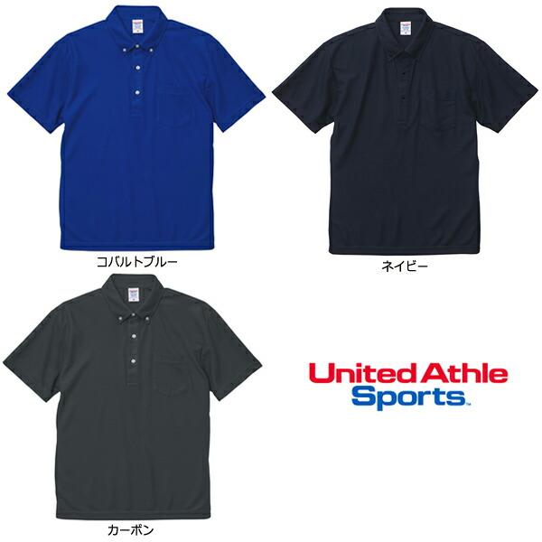 XS-XL United Athle 4.7oz スペシャル ドライ カノコポロシャツ ボタンダウン(ポケット付き)ノンブリード ユナイテッドアスレ 鹿の子 メンズ 男女兼用(2023-01) |  | 13