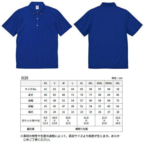 XS-XL United Athle 4.7oz スペシャル ドライ カノコポロシャツ ボタンダウン(ポケット付き)ノンブリード ユナイテッドアスレ 鹿の子 メンズ 男女兼用(2023-01) |  | 01