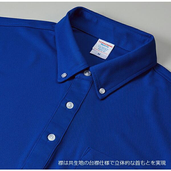 XS-XL United Athle 4.7oz スペシャル ドライ カノコポロシャツ ボタンダウン(ポケット付き)ノンブリード ユナイテッドアスレ 鹿の子 メンズ 男女兼用(2023-01) |  | 02