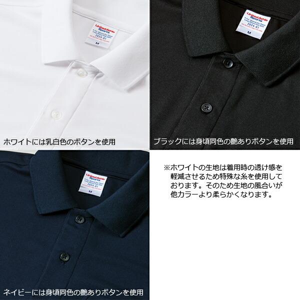 【S-XL】4.7オンス スペシャル ドライ カノコ ロングスリーブ ポロシャツ(ポケット付)ローブリード 2024-01 United Athle Sports ユナイテッドアスレ 長袖 無地 |  | 04